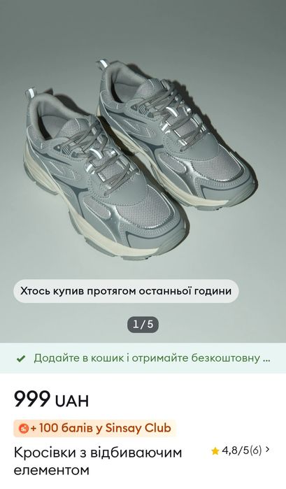 Кросівки/стан нові