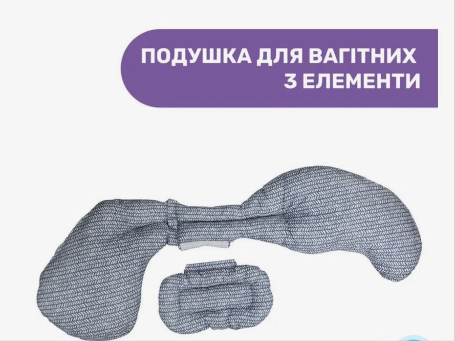 Подушка для беременных Boppy Total Body