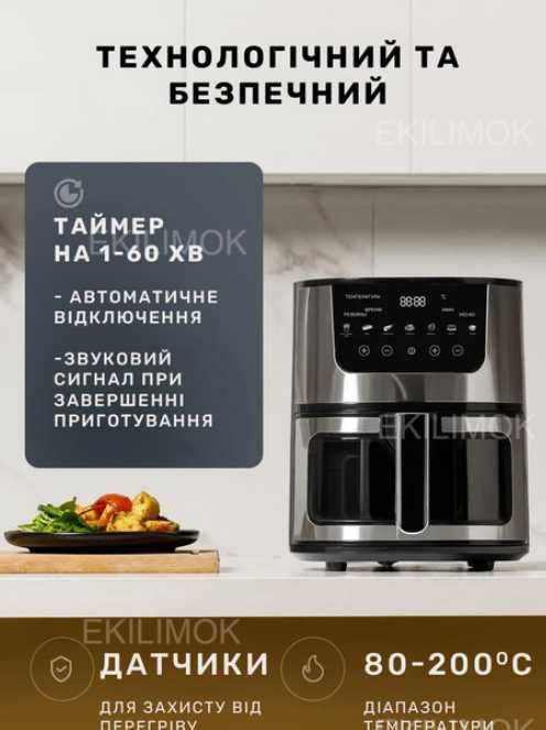 ХІТ ЦІНА‼️ Аерогриль Фритюрниця Нова Аэрогриль Фритюрница Мультипечь