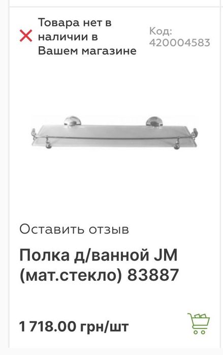 Полиці для ванної кімнати