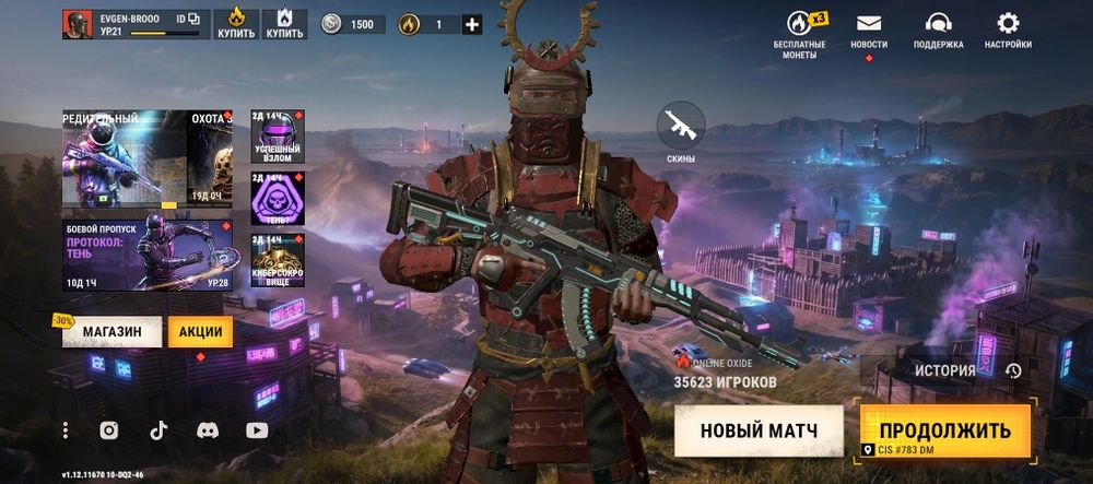 Продам аккаунт в игре Oxide 21 уровень очень много доната по полной предоплате на карту