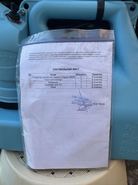 Генератор холодного туману