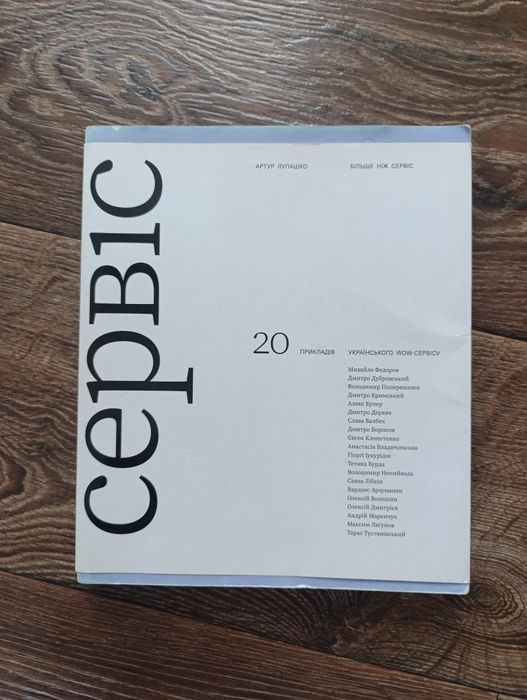 Книга художня. Ідеальний стан