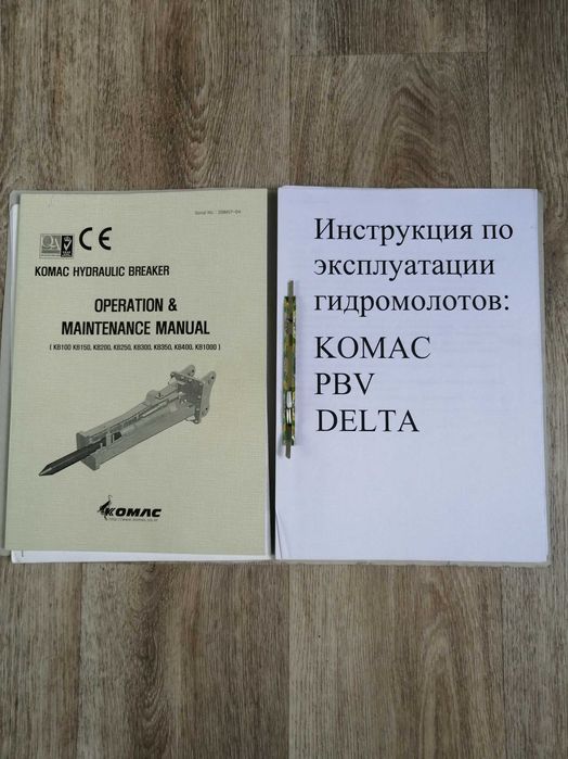 Продам гідромолот komac