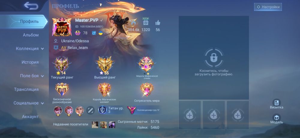 Продам акаунт mobile legends