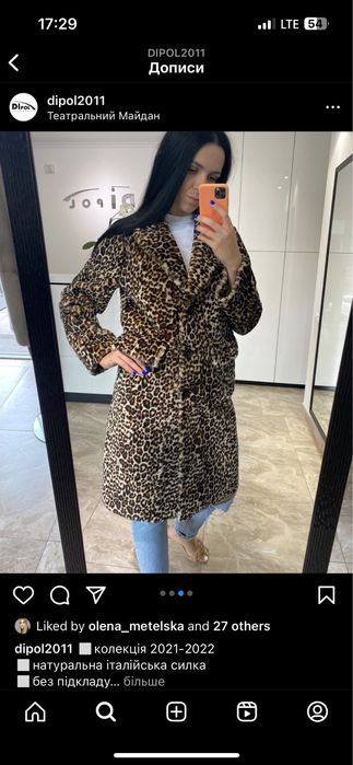 Натуральна шуба цигейка Італія