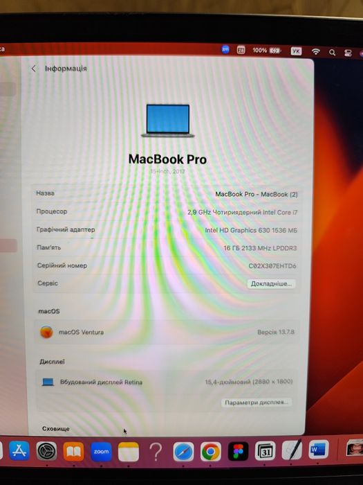 MacBook Pro 15 2017