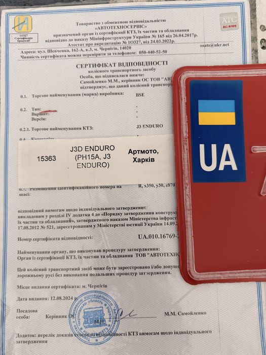 Продам Ендуро BSE J3D 250 куб.
