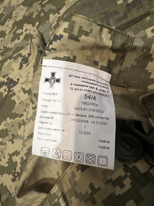 Форма ЗСУ, статутна.