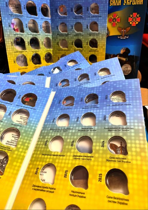 Альбом + повний набір 27 монет 10 грн «Сили безпеки і оборони України»