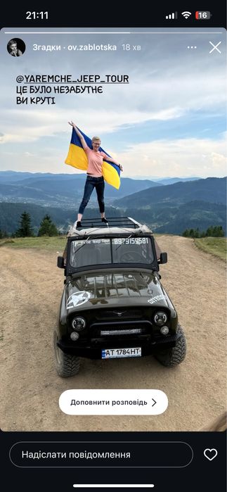 Джипінг, джип тур Яремче, подорожі горами, екскурсії Маковиця, уаз тур