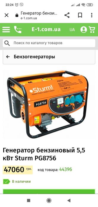 Генератор 5.5кв сдам в аренду