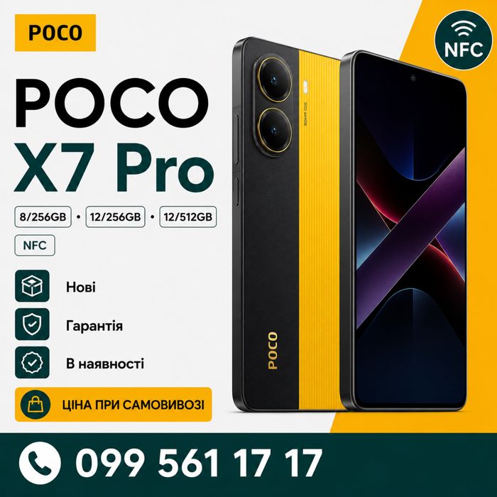 POCO X7 Pro 8/256GB • 12/256GB • 12/512GB NFC | Гарантія | В наявності