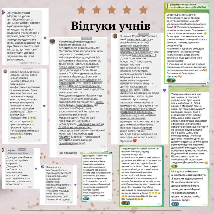 Репетитор англійської мови