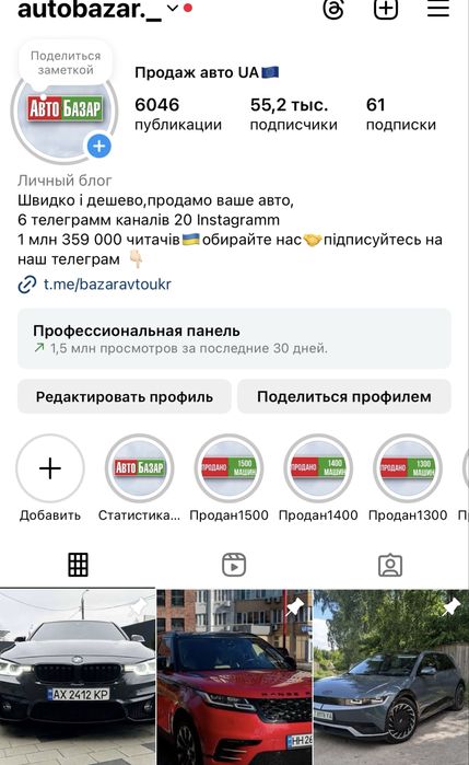 Продаю бизнес пассивный доход ,по продаже машин с заработком в 56700$
