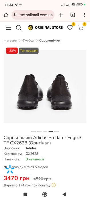 Сороконіжки Adidas Predator Edge.3 TF GX2628 (Оригінал)