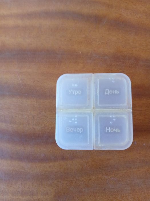 Для лекарств контейнер