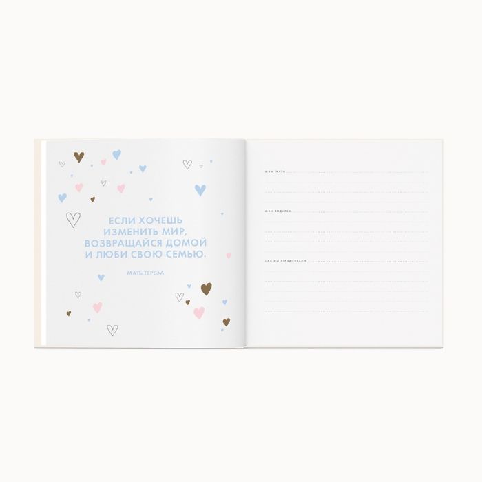 OH MY BABY BOOK первая история малыша для мальчика и для девочки