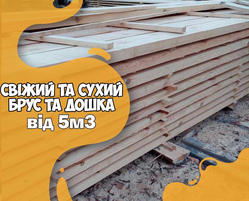 Брус 100 * 100 * 4,5 м | Пиломатеріали з оплатою за фактом