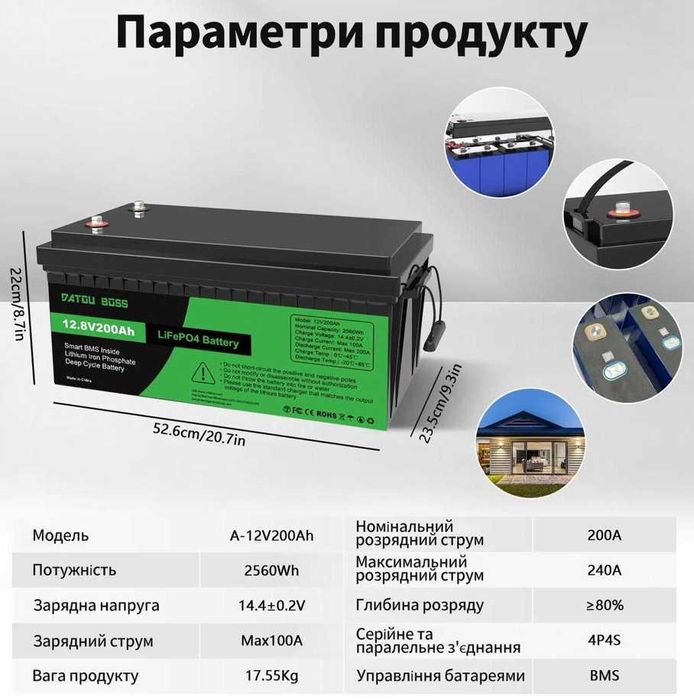 акумулятор з BMS 200 Ah літій-залізо-фосфатний DATOUBOSS LiFePO4 12 V