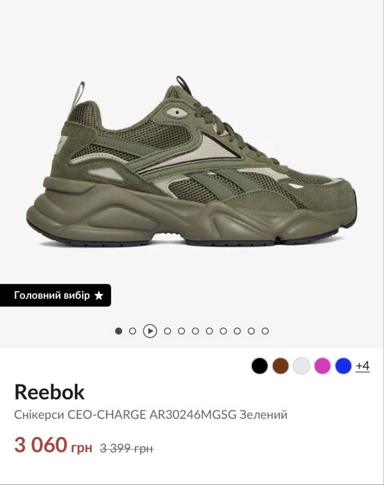 Кросівки Reebok 44, US-10,5