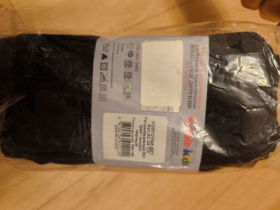 Колготки Conte kids черные 140-146 р