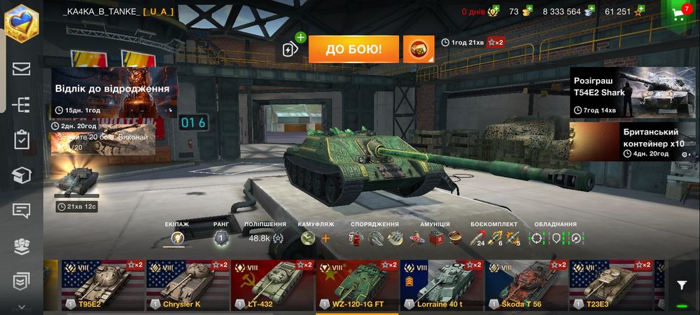 Аккаунт в World Of Tanks Blitz