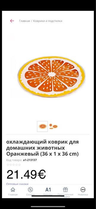 Шкіряний ошийник охолоджуючий гелевий коврик килимок для тварин 39см