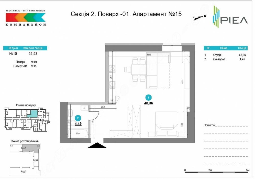 Апартаменти на виплату з першим внеском 30%. ЖК "Компаньйон" 52.2м.кв