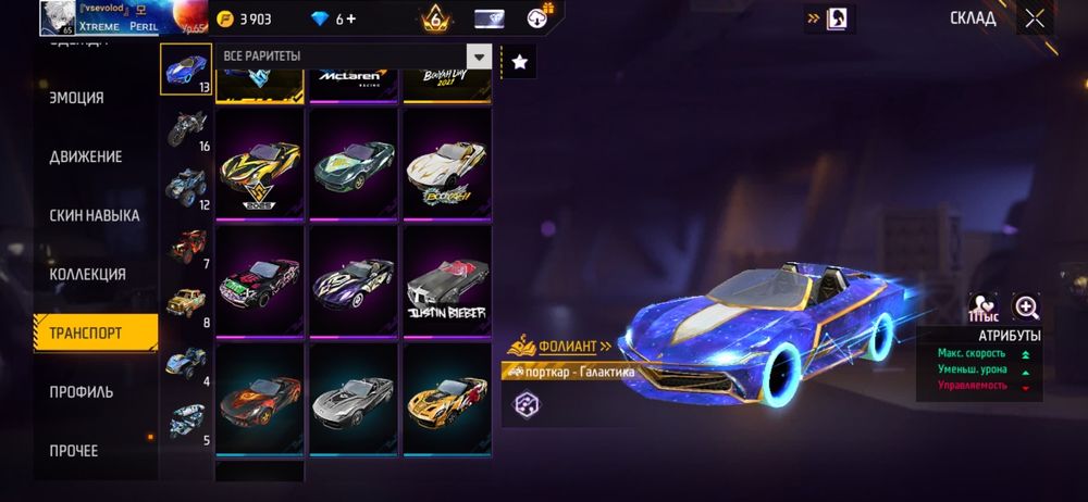 Продаю акаунт в фф або обмін на стендоф!!!