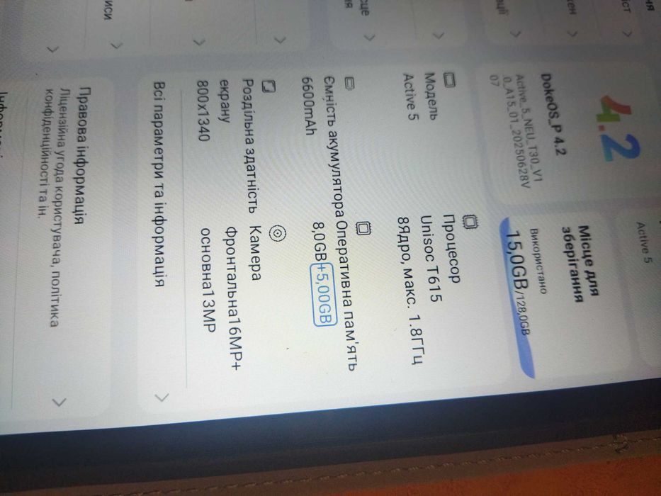 Планшет Active 5