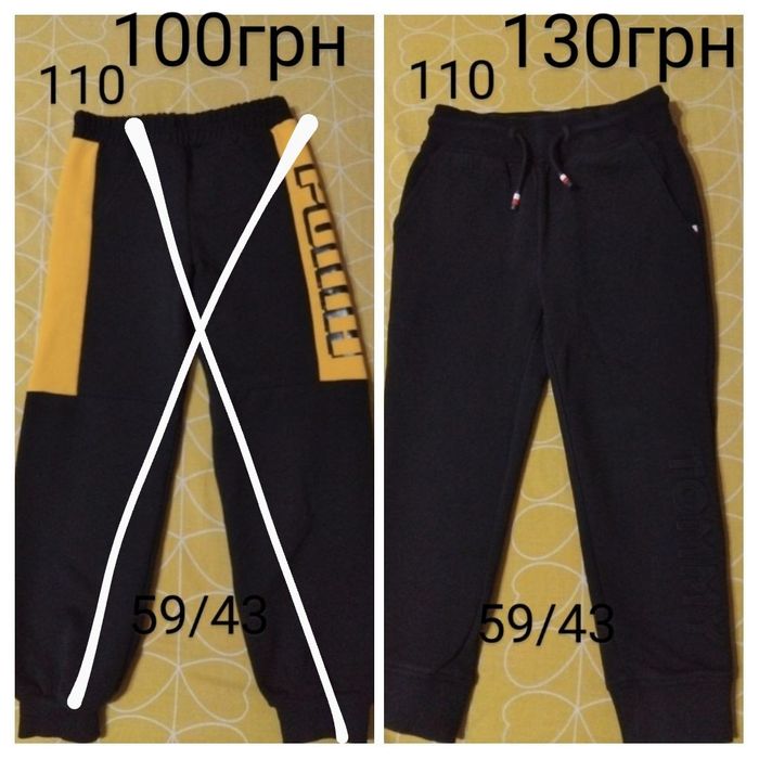 Штани,футболки,шорти хлопчик 110р