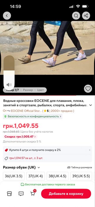 Водні кросівки, аквашузи, кросівки доя спорту, barefoot 40 розмір