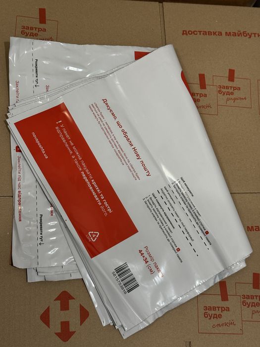 Пакети для одягу 2 кг Нова Пошта (250шт/уп)