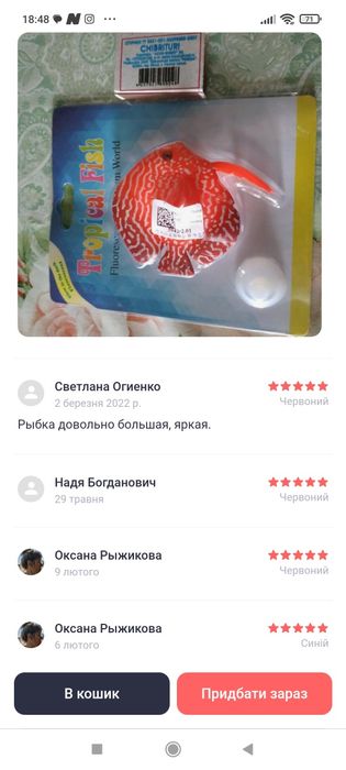 Рыбка, дискус, декор для аквариума