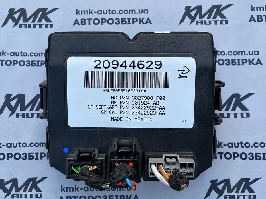 Блок управління кришки багажника Opel Insignia 09-17р. GM 20944629