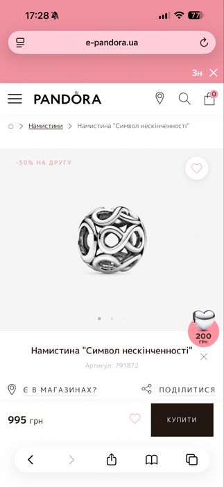 Намистина Pandora оригінал