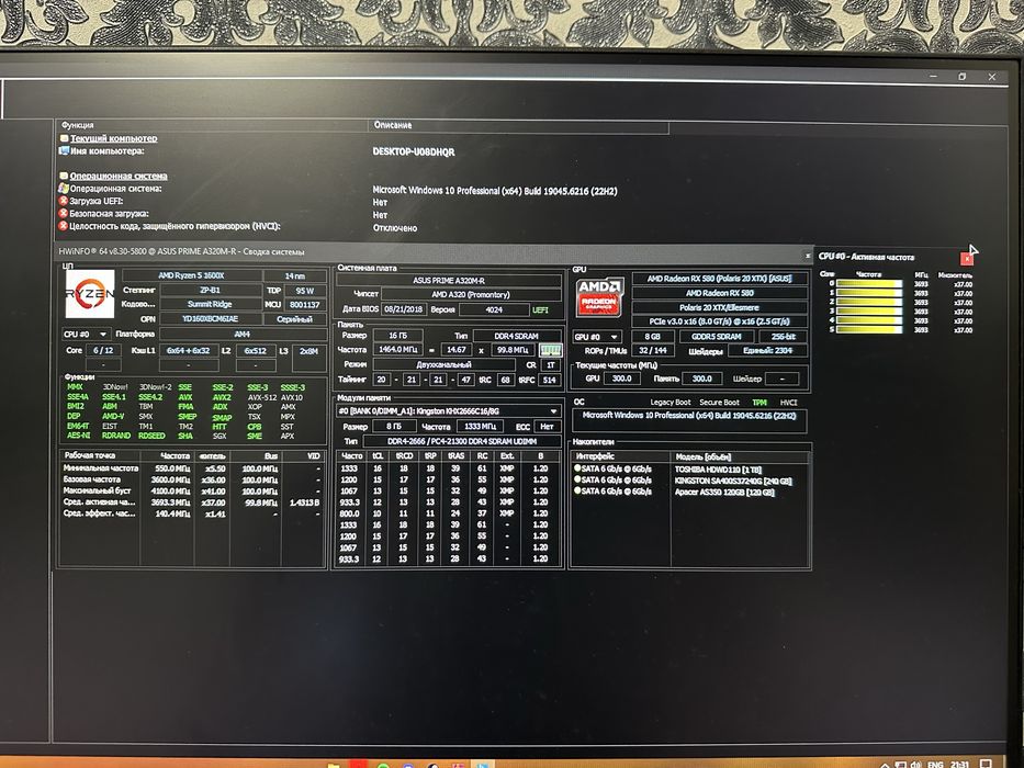 Продам Компьютер