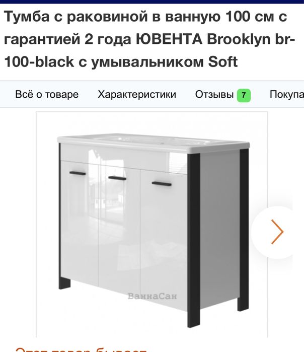 Тумба у ванну кімнату