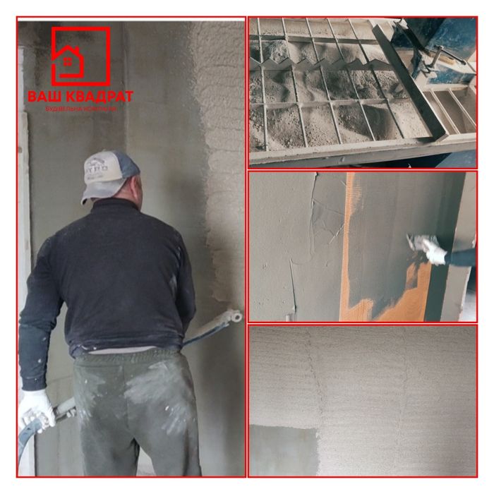 Машинна штукатурка,штукатурка стін.