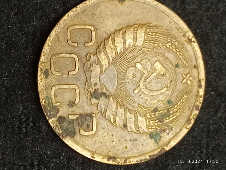 Монеты три копейки ссср