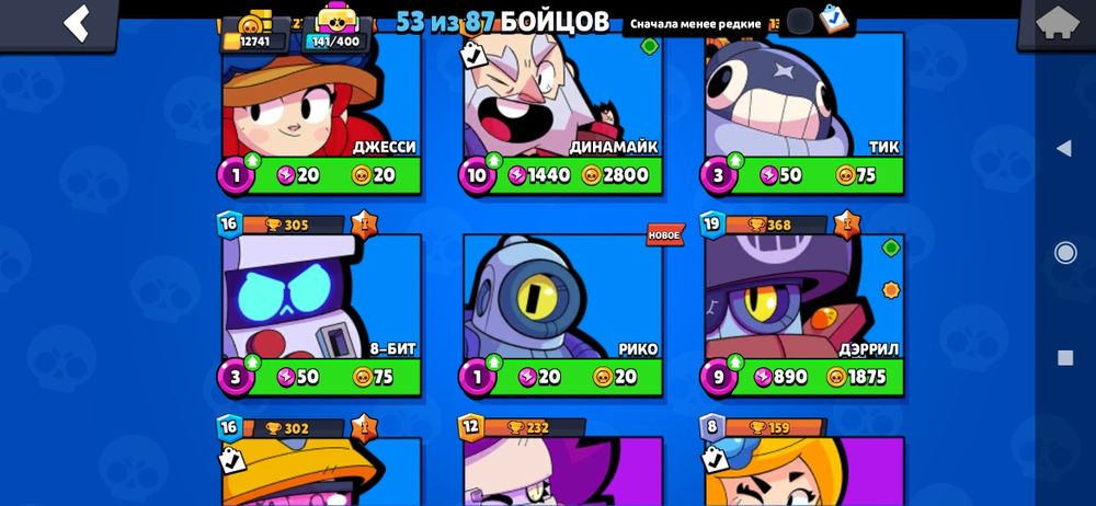 Продам акаунт у бравел старс