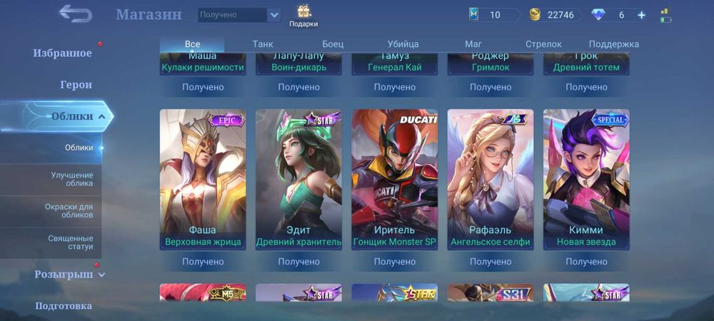 Аккаунт Mobile Legends Bang Bang