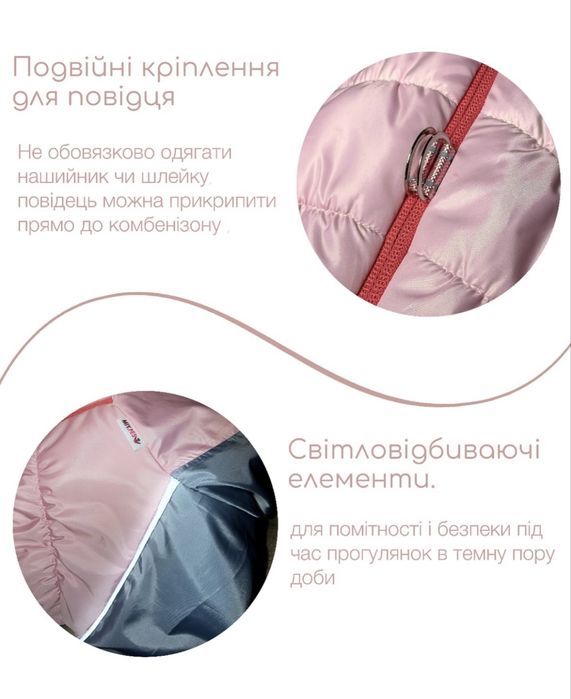 Зимовий комбінезон для собаки