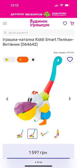 Сортер,каталка Kiddi Smart Пелікан, інтерактивний столик