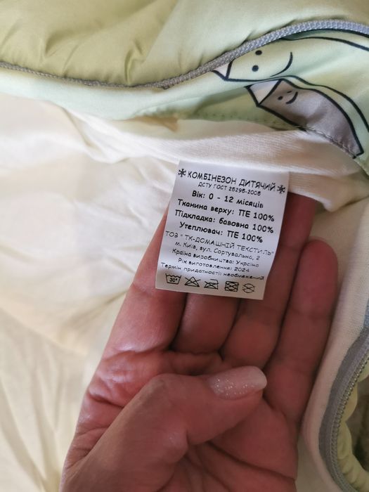 Комбінезон дитячий демісезонний з народження