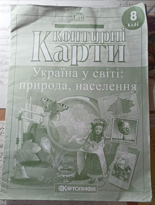Недорого продам школьные атласы