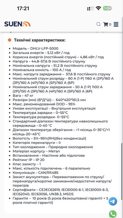 Акумулятор-Батарея Dahai Solar DHLV-LFP-5000