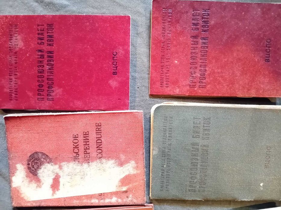 Продам у колекцію документи СССР