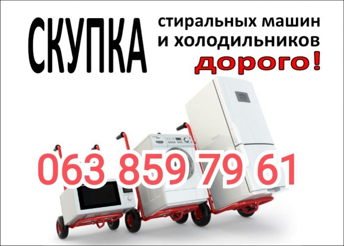 Стиральная машина на запчасти . Сами вывозим.
